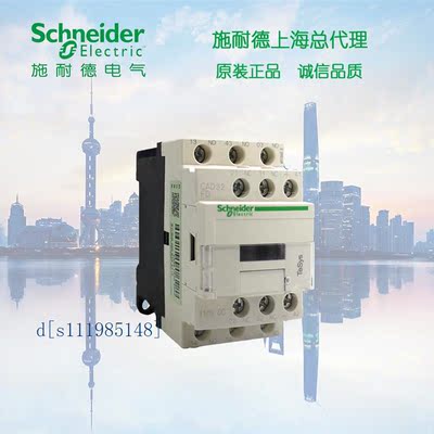 施耐德 D系列控制继电器 3开2闭 CAD32FDC DC110V