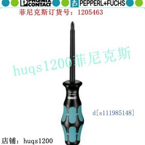 现货phoenix contact菲尼克斯十字螺丝刀 - SZK PZ2 VDE  1206463