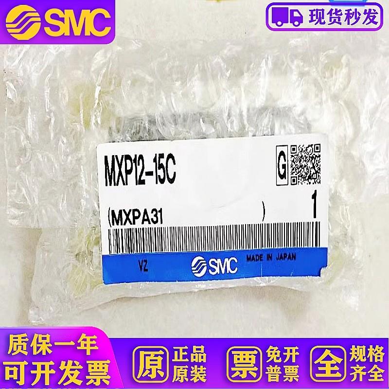 MXP12-15C全新原装  滑台气缸 现货提供