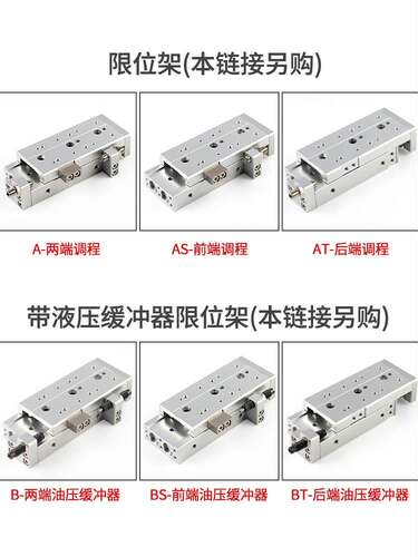 滑台气缸HLQ6X10S 8X20S 12X30S 20X40S 25X50S 16X75S 20X100SAS