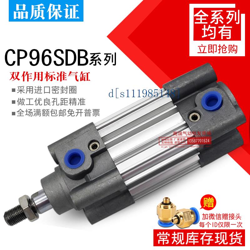 SMC标准气缸CP96SB CP96SDB63-32-40-50/75/100/125/150/225/300W