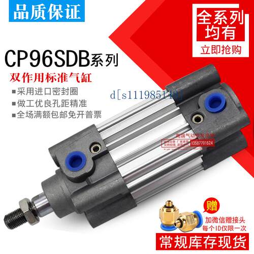 SMC标准气缸CP96SB CP96SDB63-32-40-50/75/100/125/150/225/300W