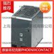 1AC 24DC 480W 菲尼克斯电源 2910588原装 ESSENTIAL