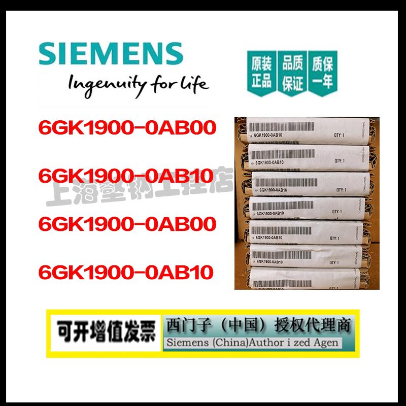 C-PLUG网络模块6GK1 900 6GK1900-0AB10/00 6GK19000AB00