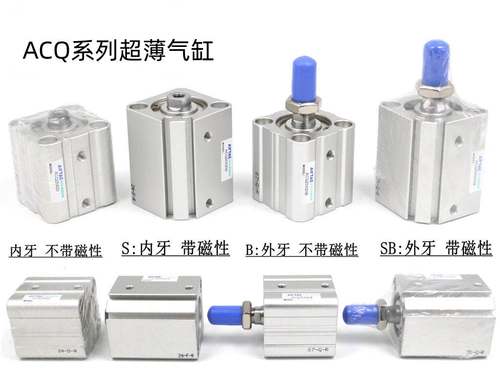 AirTAC亚德客超薄气缸 ACQ32X40 ACQ32X40B ACQ32X40S ACQ32X40SB