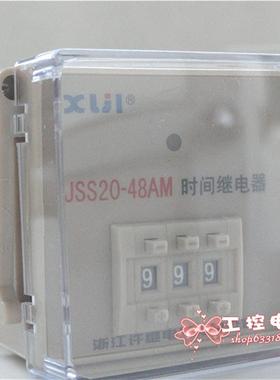 数字式时间继电器 JSS20-48AM 999S 99.9S DC24V