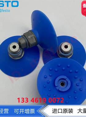 FESTO费斯托PUR蓝色圆形真空吸盘VAS-55-1/4-PUR-B 1396095