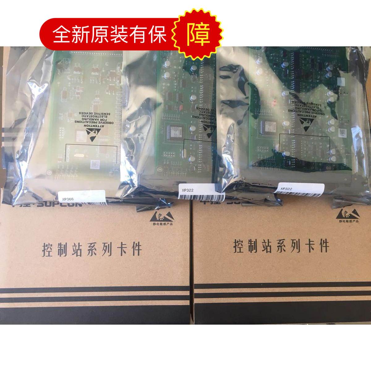 【包邮】原装浙大中控DCS模块，XP362 XP363 XP369 XP335 SUPCON