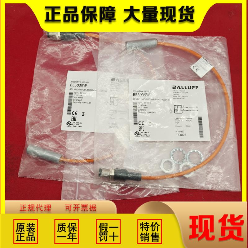 原装现货BES039W传感器BES M12MG-GSC30B-BX00,3-GS04