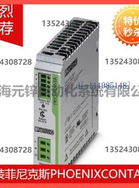 菲尼克斯电源 - TRIO-PS/1AC/5DC/10 - 2902646