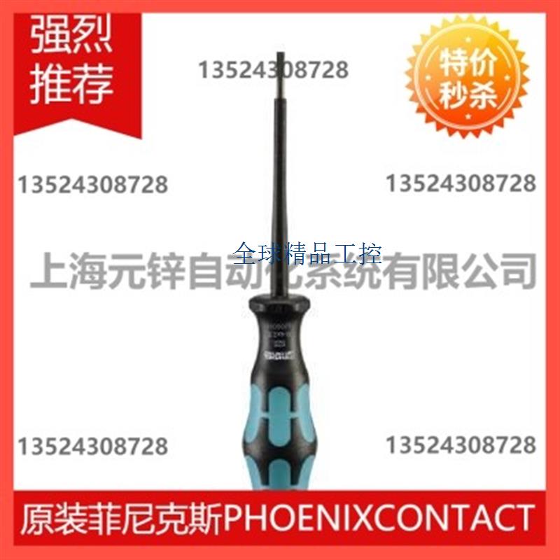 菲尼克斯螺丝刀 - SZS 0,6X3,5 VDE - 1212602
