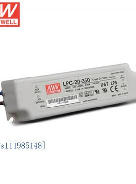 [20W350mA]明纬塑壳IP67防水LED恒流电源 LPC-20-350普通稳压
