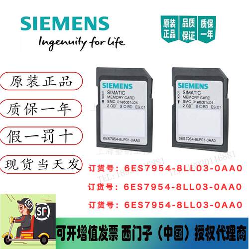 6ES79548LL030AA0全新S7-1500系列CPU存储卡6ES7 9548LL03-0AA0