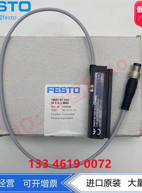 FESTO费斯托SMAT-8E-S50-IU-E-0.3-M8D 570134位置发送器现货