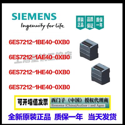 6ES7212 6ES7 212-1AE40-0XB0 1BE40 1HE401200 CPU1212C