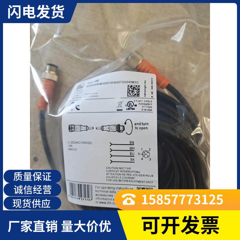 现货 传感器连接线EVC944 EVC943 EVC945 EVCA14 EVCA13