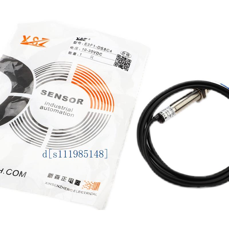 新森正光电开关E3F1-DS8C4/DS10P1/DS8P1-T/-DS10P1传感器质保1年
