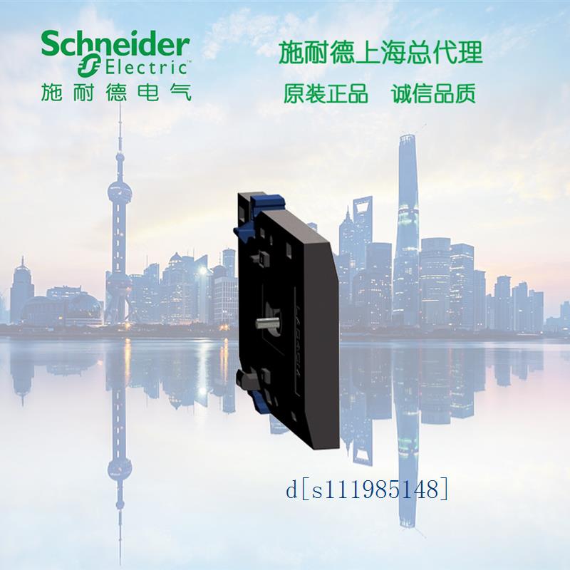 原装 施耐德  接触器附件LAD4CM 接触器机械联锁模块