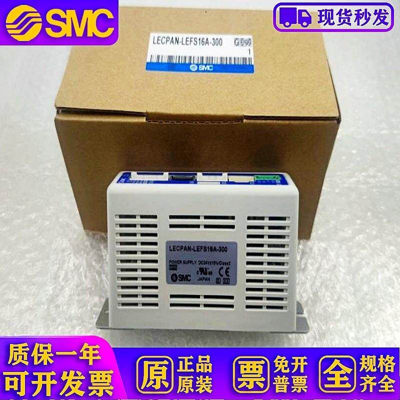 LECPAN-LEFS16A-300 日本电缸驱动器 原装 特价销售