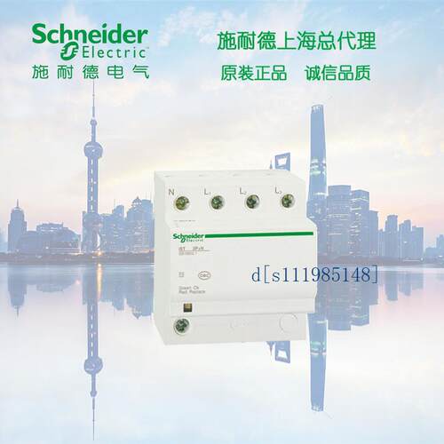 原装 施耐德  iST 65kA 4P A9L916608  浪涌保护器