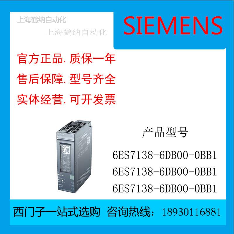 6ES7138-6DB00-0BB1全新ET200SP脉冲输出模块6ES7 1386DB000BB1