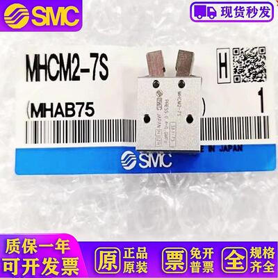 日本气爪MHCM2-7S 全新原装