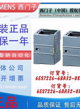 6ES7226-6BA32-0XB0/OXBO S7-1200数字量信号模块 SM1226
