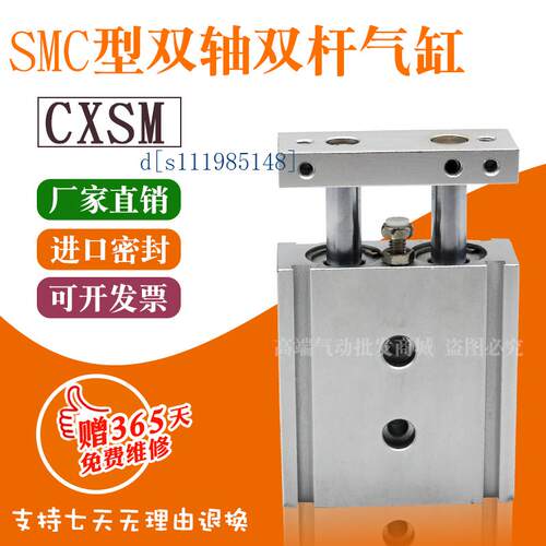 双轴双杆气缸 CXSL / CXSM20-10-20-30/40/50/75*100*125*150*200