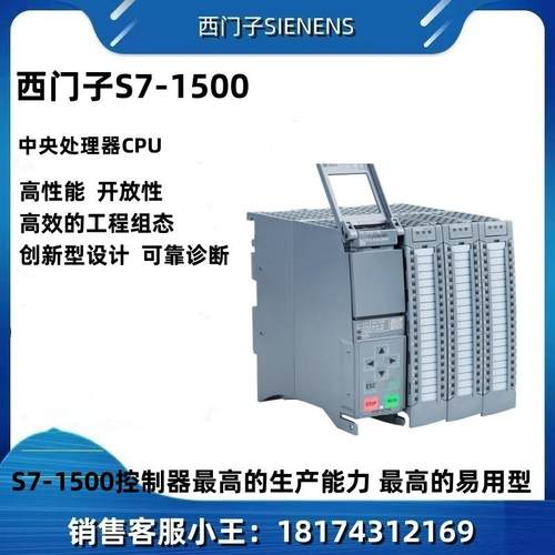 plc s7-1500 编程控制器CPU 1512C/1511C-1 1512/10SP-1 PN