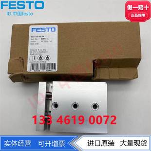 8085116 FESTO费斯托小型滑块驱动器DGST 原装 现货