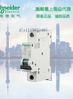 施耐德空气断路器  A9F19101  ic65N 1P D1A