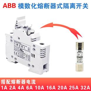 導(dǎo)軌式 32A保險(xiǎn)絲 ABB熔斷器式 E92 隔離開(kāi)關(guān)E91 底座插入式