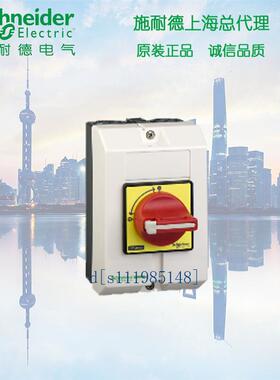 施耐德负荷开关外壳开关保护盒VCFXGE2适用于V3C V4C