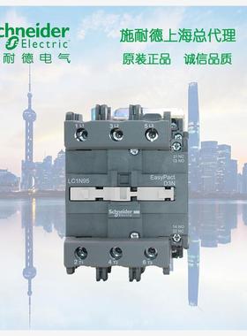 库存现货正品施耐德交流接触器LC1N40E5N 线圈AC48V 替代LC1E40E5