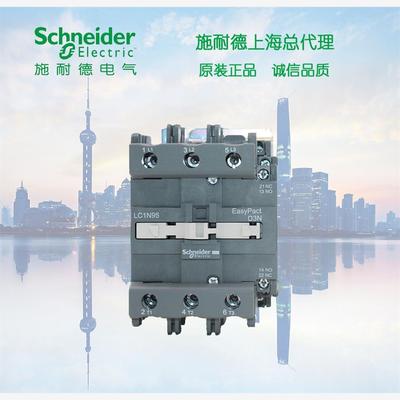 库存现货正品施耐德交流接触器LC1N40M5N 线圈AC220V 代替LC1E40M