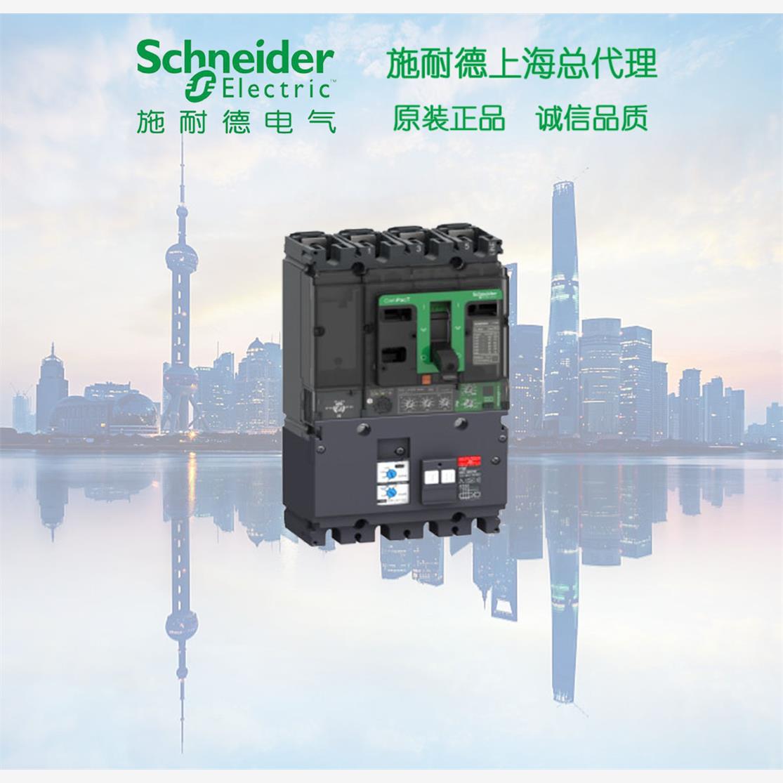 库存现货正品 施耐德C10F6TM063V漏电塑壳断路器NSX100F TMD 63A