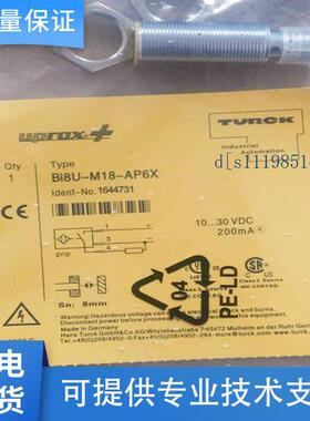 国产图尔克接近传感器BI8U-M18-AP6X/EM18WD/EM18/M18/MT18质保