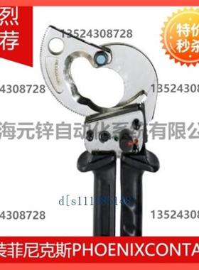 菲尼克斯电缆切割工具 - CUTFOX 45 - 1212132