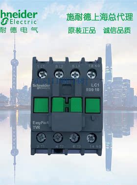 施耐德 三极R型交流接触器  LC1R0610E5N 6A 48V