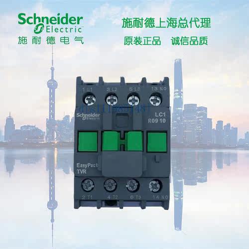 施耐德 三极R型交流接触器  LC1R0610E5N 6A 48V
