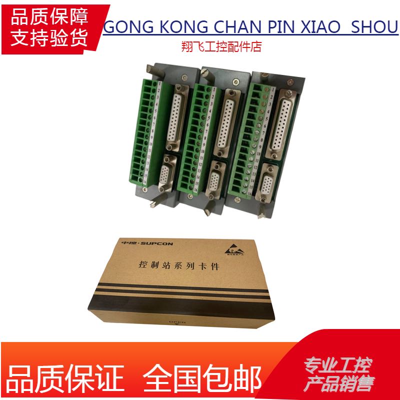 IO卡件模块/开关量输入XP363B 开关量输出XP362B 浙江中控DCS