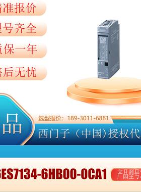 原装6ES7134-6HB00-0CA1模拟式输入端模块6ES7 1346HB000CA1