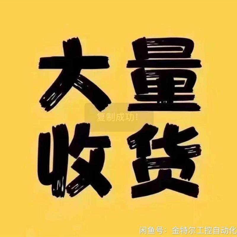 全网长期回收西门子、基恩士,PILZ,HORIBA,明纬,M