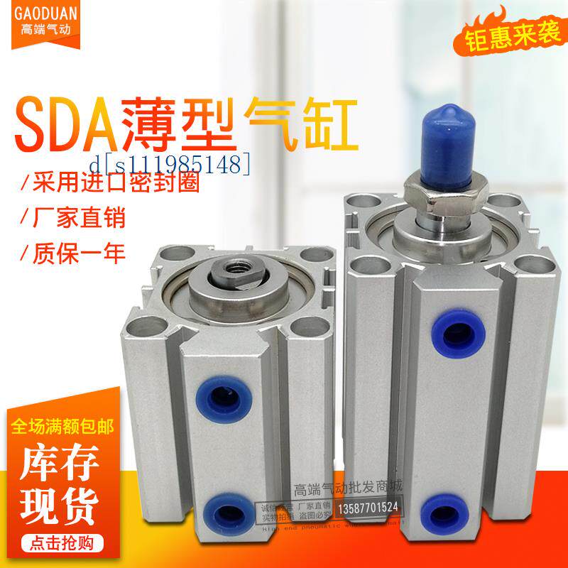 薄型气缸SDAJ/D SDA50X5X10X15/20/25/30/35/40*45*50-B-S 亚德客