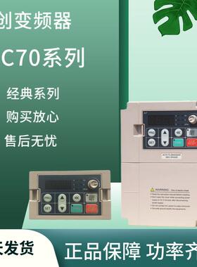 AC60/AC70-T3-011G / 015P变频器11KW 全新原装当天发