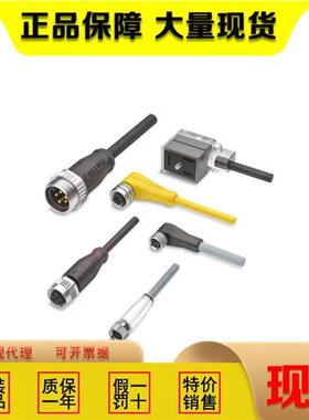 原装BCC0FM5双头连接电缆BCC W313-W313-30-300-TW0334-010