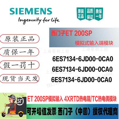 原装ET200SP输入模块6ES7134-6JD00-0CA1 1346JDOOOCA1