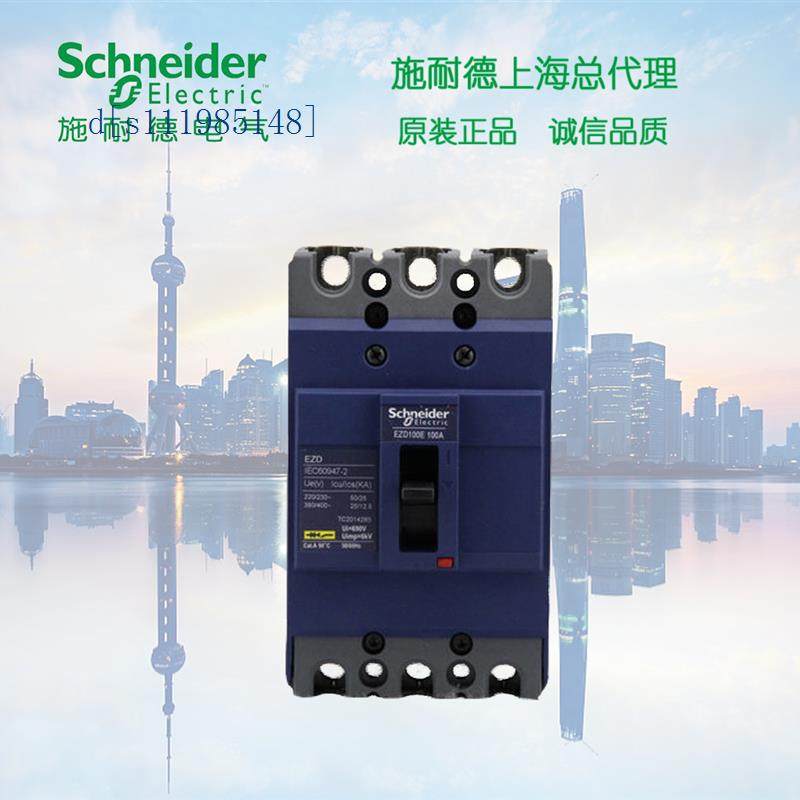 施耐德塑壳断路器空气开关 3P 600A  EZD630M3600K