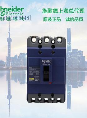 施耐德塑壳断路器空气开关 3P 600A  EZD630M3600K