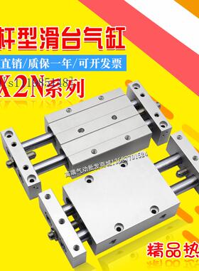 SMC型双杆型滑动装置气缸CX2N10-25-50-75 CX2N15/25-25-50CDP2XN
